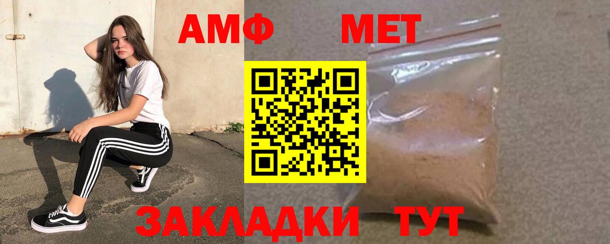 Амфетамин 97%  АМФЕТАМИН  Шатура  Вход с VPN 