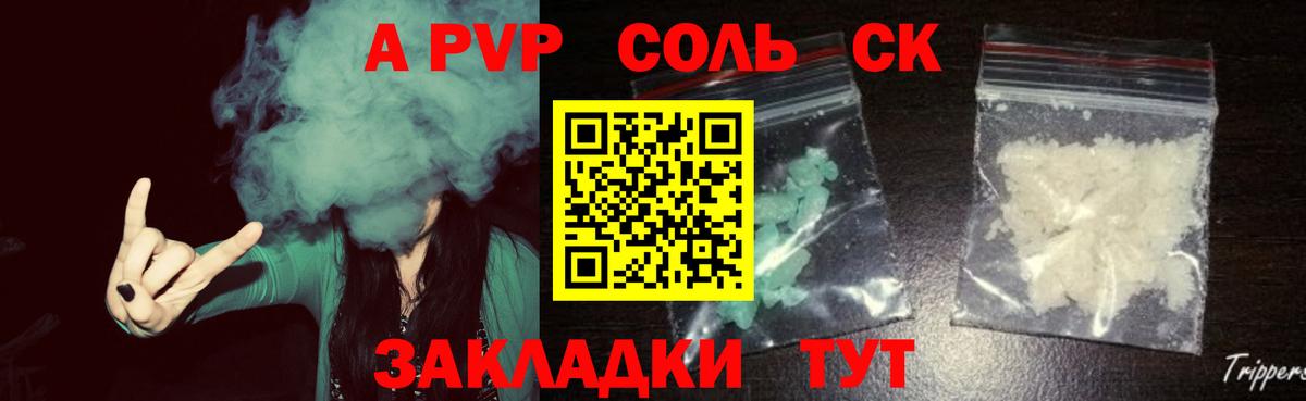 Шатура  A-PVP кристаллы  купить   А ПВП кристаллы  Alfa_PVP крисы CK  Вход с VPN 