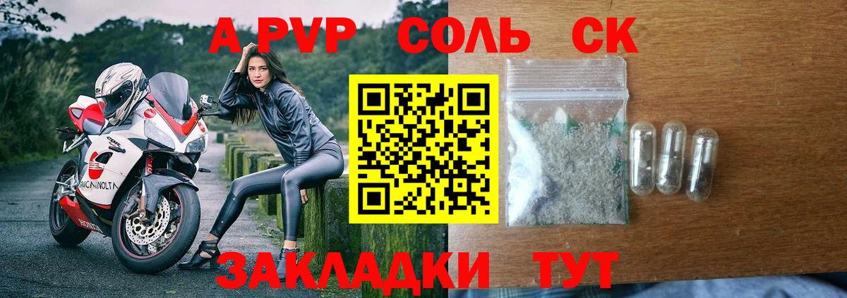 A-PVP Crystall  Alpha-PVP кристаллы  Шатура  Альфа ПВП VHQ 