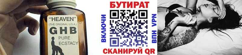 где купить Шатура Бутират буратино