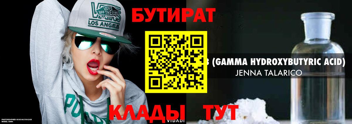 БУТИРАТ оксана  Шатура 