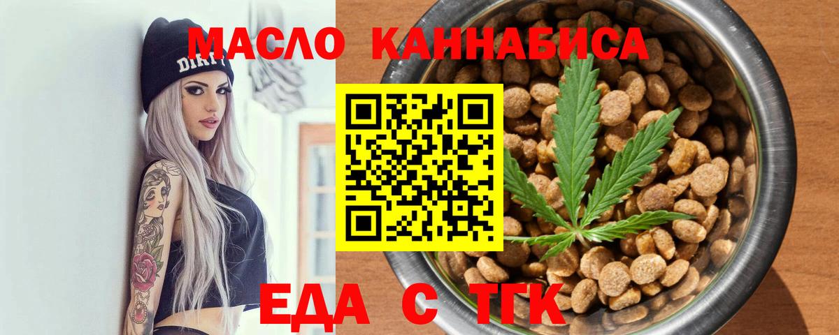Шатура  Еда ТГК марихуана  Вход с VPN 