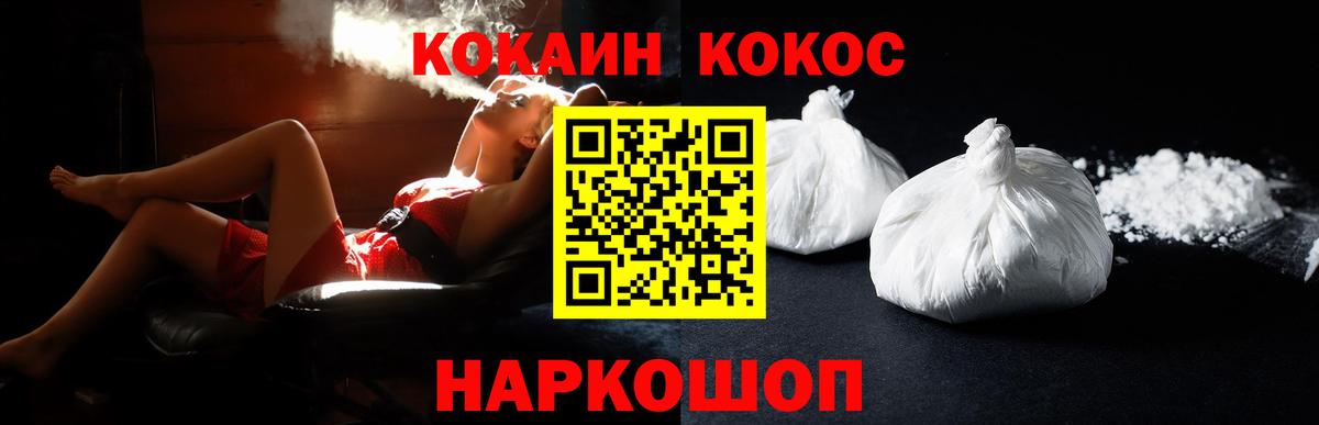 КОКАИН  Кокаин 98%  Вход с VPN  Шатура  КОКАИН FishScale 