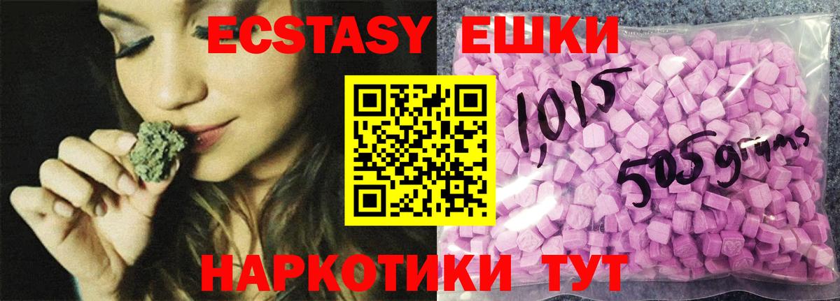 ЭКСТАЗИ  Экстази 99%  Вход с VPN  Шатура  Экстази Дубай 