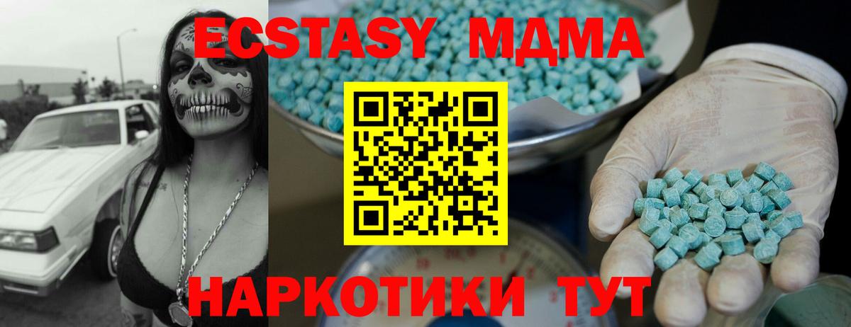 закладка  Экстази ешки  Шатура  Ecstasy круглые  ЭКСТАЗИ 