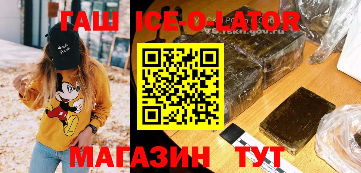 ГАШИШ Premium Шатура