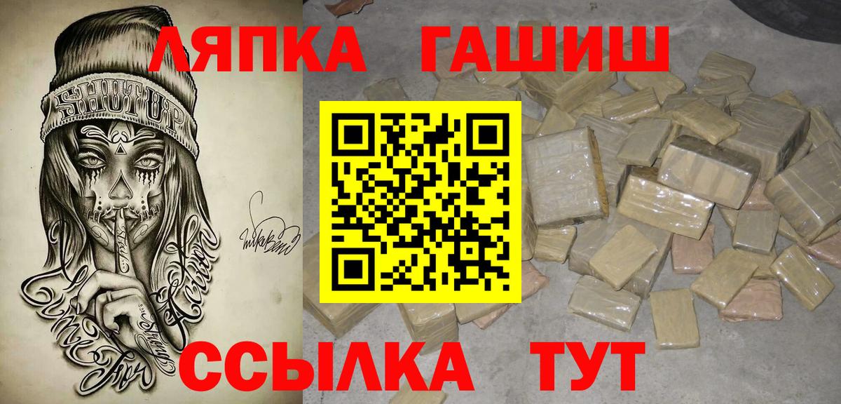 Гашиш  Вход с VPN  ГАШИШ Ice-O-Lator  Шатура  Гашиш Ice-O-Lator 