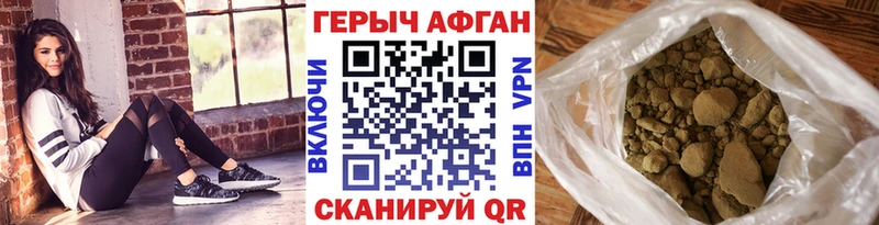 ГЕРОИН афганец  Шатура 