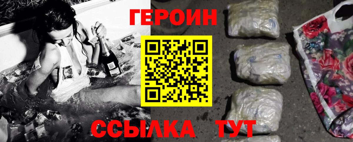ГЕРОИН афганец  Вход с VPN  Шатура 