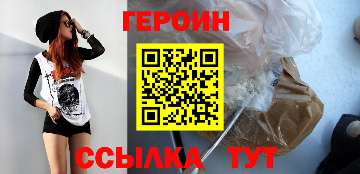 Героин Афган  ГЕРОИН  Шатура 
