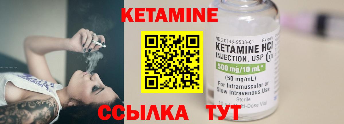 КЕТАМИН VHQ  Кетамин VHQ  Шатура  Вход с VPN 