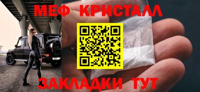 меф VHQ Конаково