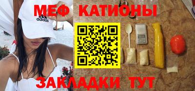 мяу мяу мука Бийск