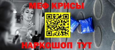 мяу мяу мука Бийск