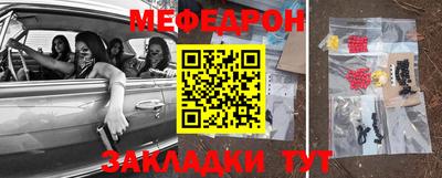 мяу мяу мука Бийск