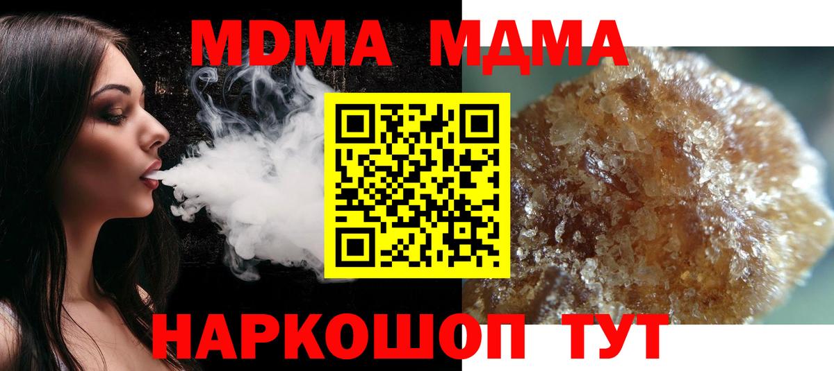 MDMA crystal  MDMA VHQ  МДМА  Шатура 