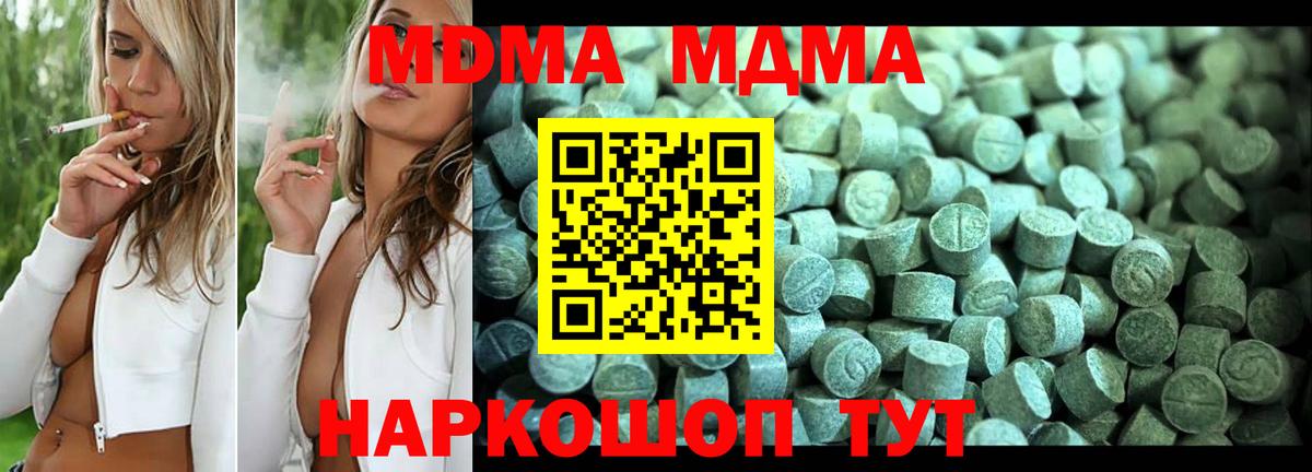MDMA Molly Шатура