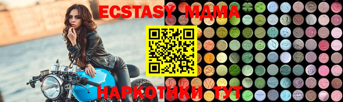 МДМА  МДМА crystal  MDMA crystal  Вход с VPN  Шатура 