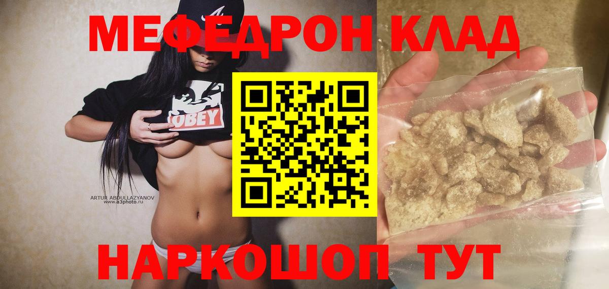 Меф  МЕФ  Вход с VPN  Мефедрон 4 MMC  Мефедрон mephedrone  Шатура 