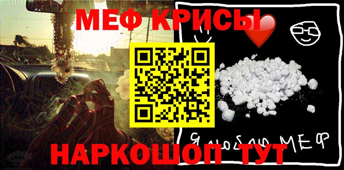 Мефедрон  Шатура
