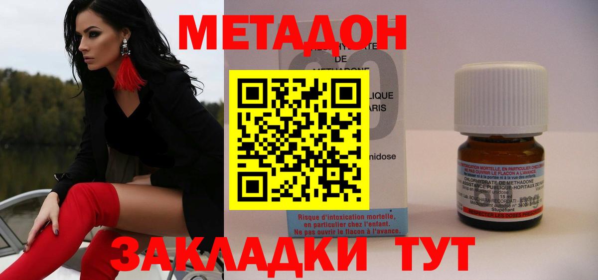 Метадон кристалл  Шатура  МЕТАДОН белоснежный 