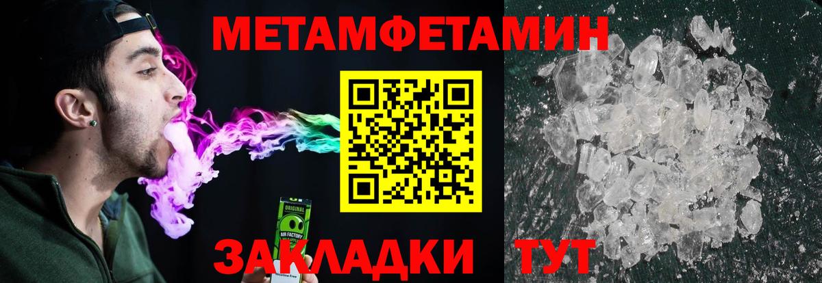 МЕТАМФЕТАМИН витя Шатура