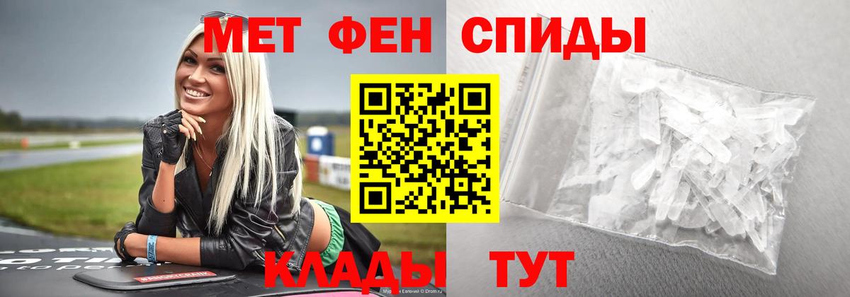 Первитин мет  Вход с VPN  Шатура  Первитин мет 