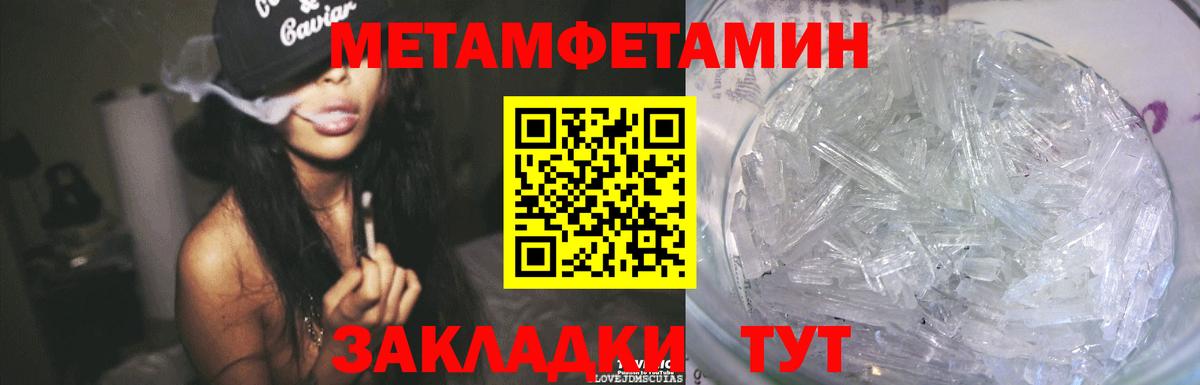 Метамфетамин Декстрометамфетамин 99.9% Шатура