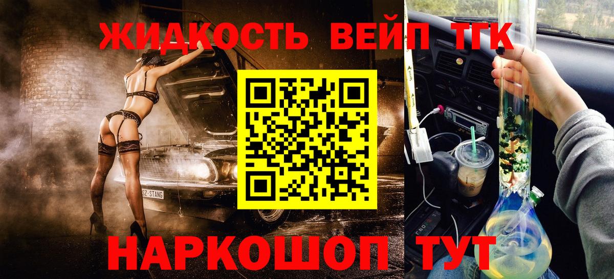 ТГК THC oil  Вход с VPN  Шатура  ТГК гашишное масло 